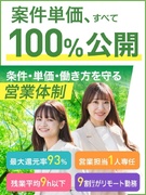 ITエンジニア◆数年先も一緒に働く前提の、関係と制度／リモート9割／年間休日127日／退職金あり1