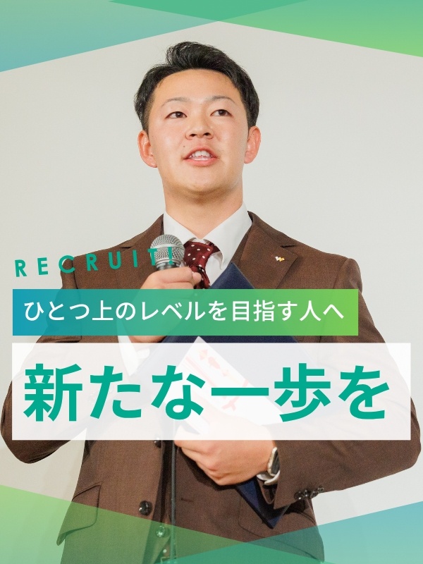 人材コーディネーター（未経験歓迎）◆月給40万円～／完全週休2日制／毎月昇格チャンス／成長率130%イメージ1