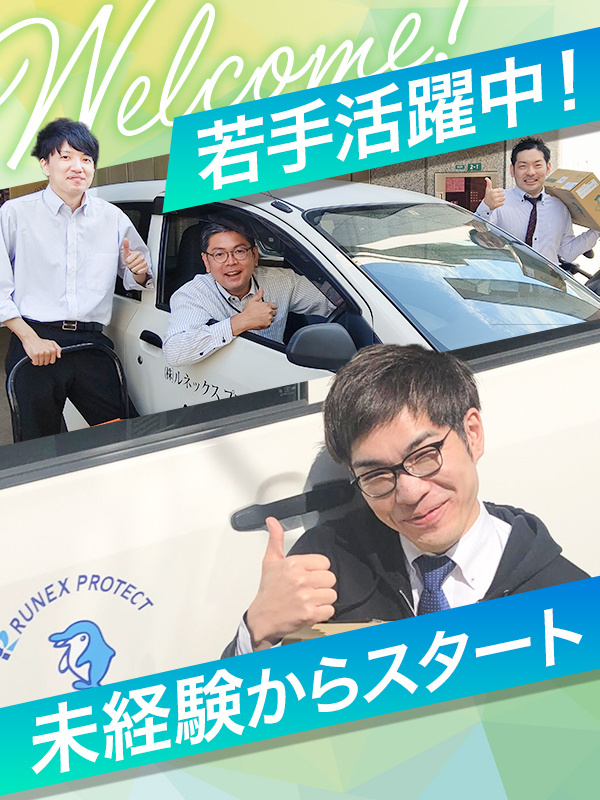 内勤営業(未経験OK)◆転勤無し/賞与4ヶ月/年休126日/完全週休2日制・土日祝/基本定時退社イメージ1
