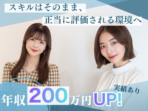 転職・求人情報イメージ2