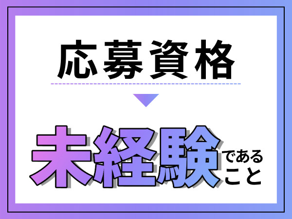 転職・求人情報イメージ1