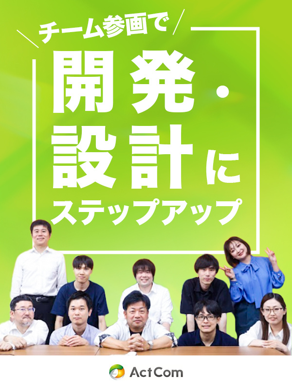 Webエンジニア◆経験浅め歓迎／フルリモート／残業月10h／開発設計にチーム参画／年収100万UP可イメージ1