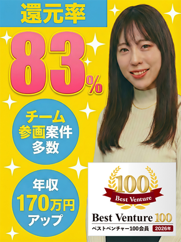 ITエンジニア◆リモート率90％以上／還元率約83％／案件完全選択／年収平均170万円UPイメージ1
