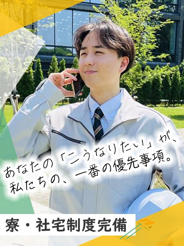 建設管理アシスタント◆東証グロース上場グループ／年間休日125日／初年度の平均年収450万円以上イメージ1