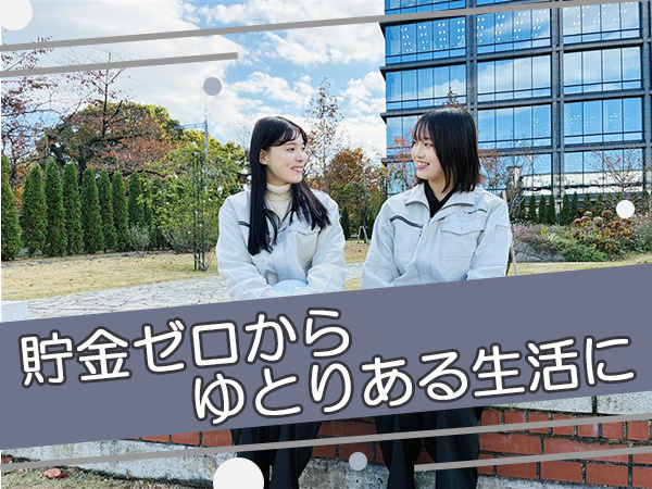 転職・求人情報イメージ1