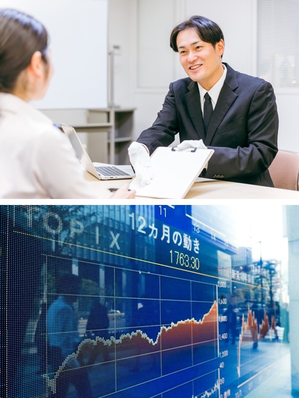 証券営業◆年間休日125日／創業103年の独立系総合証券／人生に伴走する資産形成パートナーイメージ1