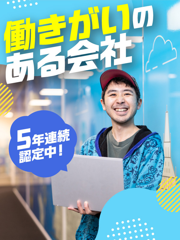 Airbnbのカスタマーサポート◆オープニングメンバー／英語力不問／月給31万円～／服装髪型自由イメージ1