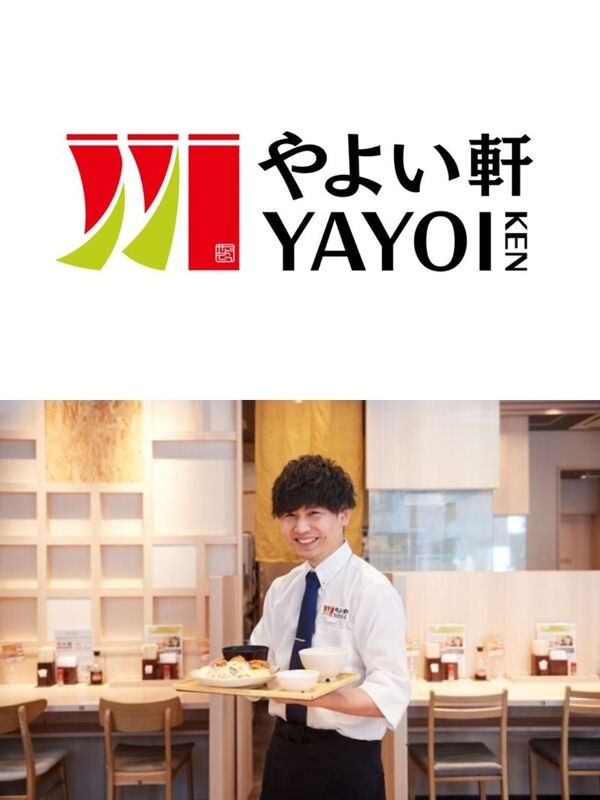 『やよい軒』の店長◆月給33.4万円～／店長平均年収551万円／賞与4ヶ月分／転勤無／住宅手当等充実イメージ1