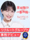 サポート事務◆未経験歓迎／賞与年2回／データ入力・書類整理ほか／私服ネイルOK／リクルートGの社員に