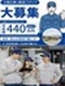 生産オペレーター（未経験歓迎）◆昨年度賞与4.9ヶ月分／残業月5時間程度／月約1.8万円の寮あり