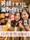 事務（英語をイチから学べる）◆在宅可／年休125日／定時退勤／英会話スクールの割引あり！
