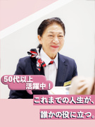 高級マンションのフロントスタッフ◆ブランク歓迎／週2日勤務～OK／残業月5h以下／体験型研修施設あり1