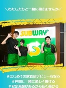 SUBWAYの店長候補◆最短3ヶ月で店長へ／希望休を取りやすい／深夜勤務ナシ／1年目月収例30万円1
