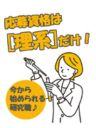 研究職◆栄養学系の出身多数／研究経験がなくてもOK／住宅補助6.7万円／残業月8.3H／年休126日1
