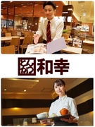 『とんかつ和幸』の店長候補◆月給31万円～／賞与最大4.49ヶ月／深夜勤務ナシ／駅チカの店舗多数！1