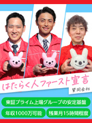 カーライフアドバイザー◆プライム上場企業G／未経験8割／1年目から年収650万円可／残業月15h程度1