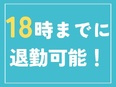 施工アシスタント（未経験歓迎）◆年収430万円～／デスクワークが5割／18時までに退勤可／転勤なし2