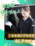 プレミアムドライバー◆予約制／入社1年未満の平均月収46.9万円／定着率94％／週約3日出勤／連休可1
