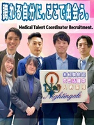 人材コーディネーター◆未経験歓迎／昨年度賞与3ヶ月分／年休125日／完休2日／基本土日祝休／9連休可1