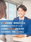財務会計コンサルタント◆未経験歓迎／先輩の親身な教育で安心して成長／業界トップクラスの高待遇1