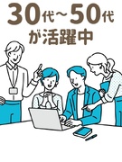 専門事務◆経理や語学、BIツール、生成AIなど専門的な経験が活かせる／在宅OK／月収32万円以上も可1