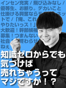 車の営業（未経験歓迎）◆未来の幹部候補採用／完休2日制／インセンあり／先輩は入社2日目で契約獲得！1