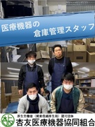 倉庫作業スタッフ（未経験歓迎）◆土日祝休み／9連休実績あり／半日はデスクワークで立ち仕事の負担少なめ1