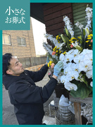 生花スタッフ◆『小さなお葬式』のCMで話題／未経験OK／月給29万2000円以上／賞与年2回1