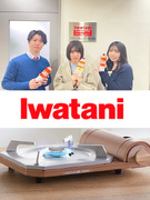 ルート営業（未経験歓迎）◆年休125日／残業基本なし／昨年度賞与4ヶ月分／イワタニグループ1