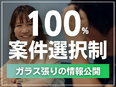 ITエンジニア◆経験浅め歓迎／100％案件選択制／フルリモート可／年休130日／食費補助／副業OK3