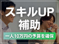 ITエンジニア◆経験浅め歓迎／100％案件選択制／フルリモート可／年休130日／食費補助／副業OK2