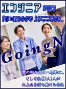 ITエンジニア◆年休127日／扶養手当や書籍代など福利厚生充実／リモート案件あり／大手企業取引多数1