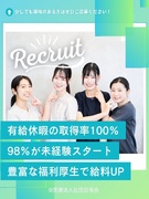 歯科クリニックの受付スタッフ（未経験歓迎）◆年休160日／完全週休3日制／残業ほぼなし／制度も充実1
