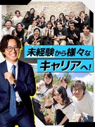 SNSマーケター（未経験歓迎）◆リモートワーク相談可／定着率90％超／未経験月給30万円～1