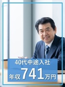 大規模修繕の営業職◆営業経験者歓迎／平均年収741万円／社会人経験20年以上の中途入社者多数1