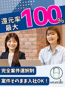 ITエンジニア◆還元率最大100％／年収178万円UP／副業可／オンデマンド研修あり／残業少1