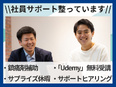 ITエンジニア◆還元率最大100％／年収178万円UP／副業可／オンデマンド研修あり／残業少2