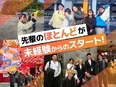 コールスタッフ管理（リーダー候補）◆月収40万円以上も／年休129日／海外研修あり／残業月10h以下2