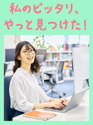 IT事務（未経験歓迎）◆家賃半額補助制度あり／残業月10時間ほど／昨年賞与3.2ヶ月分／年休120日1
