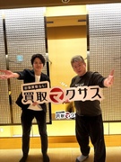 出張買取営業（未経験歓迎）◆ホリエモンが顧問に就任／月給30万円以上／未経験で月収100万円も1