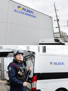 ALSOKの警備職（未経験歓迎）◆異業種出身の先輩多数／賞与年2回／創業約60年の安定企業1