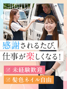 営業事務◆未経験歓迎／残業月平均10h／賞与年2回／転勤なし／髪型・ネイル自由／25年連続増収1