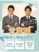反響営業（未経験歓迎）◆スポーツの価値を最大化／元サッカー日本代表が設立／豊富なキャリアステージ1