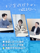 インフラエンジニア◆土日祝休み／日勤・夜勤は選択可／残業月10h以下／クラウド案件・リモート案件多数1