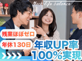 ITエンジニア◆フルリモ・フレックスOK／年休130／還元率80％超／案件選択制／上場グループ2