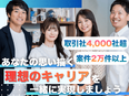 ITエンジニア◆フルリモ・フレックスOK／年休130／還元率80％超／案件選択制／上場グループ3