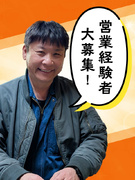 営業◆新規事業の1人目の採用／月給30万円以上／住宅手当など各種手当充実／転勤なし1