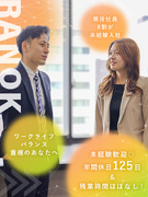 入居コーディネーター（入居推進）◆未経験歓迎／年休125日／フレックス制／残業5h以内1