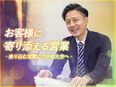 入居コーディネーター（入居推進）◆未経験歓迎／年休125日／フレックス制／残業5h以内2