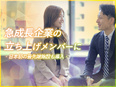 入居コーディネーター（入居推進）◆未経験歓迎／年休125日／フレックス制／残業5h以内3